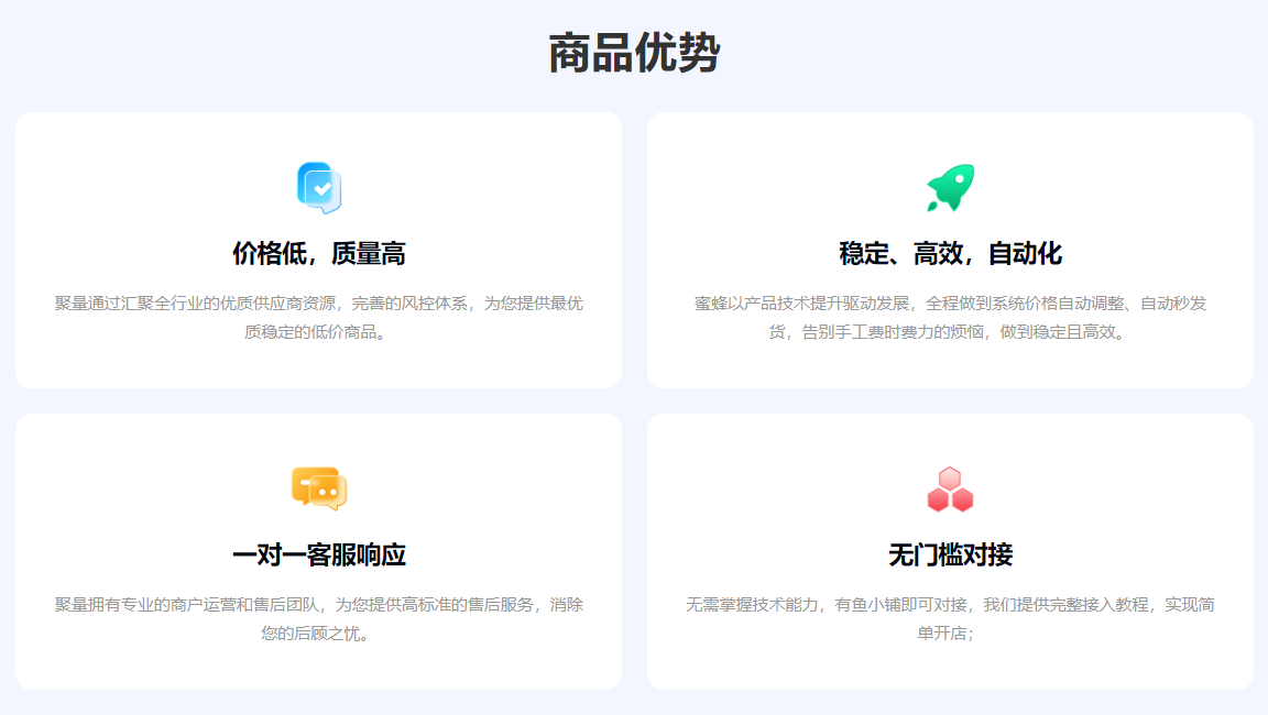 虚拟货品分销流程图