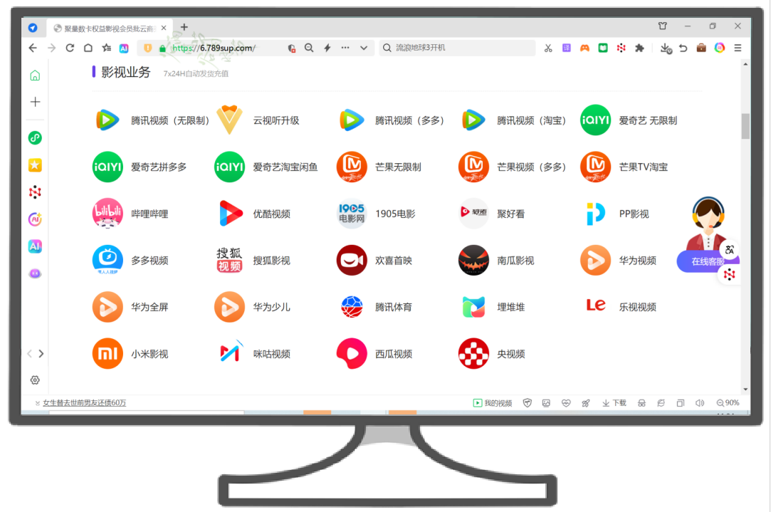 数字权益采购平台揭秘：影视会员批发一手货源与代理加盟全攻略