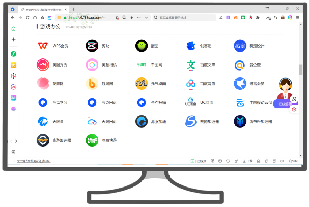 数字权益商品采购平台：影视会员批发一手货源与视频会员代理平台加盟全解析